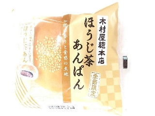 木村屋 ほうじ茶あんぱん 袋1個