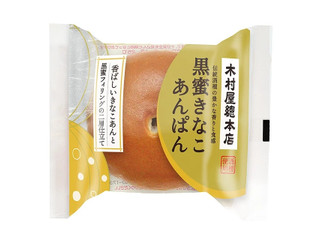 中評価】木村屋 黒蜜きなこあんぱんの感想・クチコミ・値段・価格情報