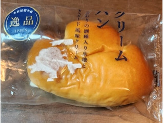 木村屋 クリームパン