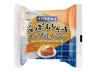 食品サンプル まいづる 実物大 メープルバターホットケーキ 2段 46210-777-