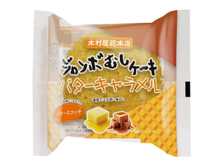 木村屋 ジャンボむしケーキ バターキャラメル 商品写真