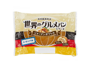 木村屋 世界のグルメパン ジャーマンポテト味
