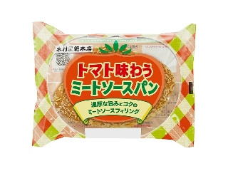 木村屋 トマト味わうミートソースパン