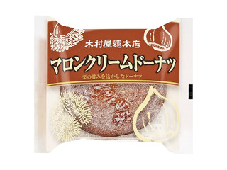 木村屋 マロンクリームドーナツ