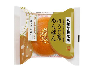 木村屋 ほうじ茶あんぱん 商品写真