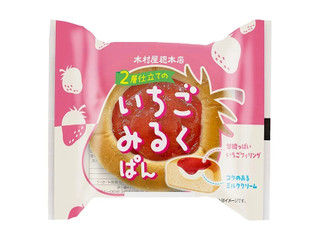 木村屋 2層仕立てのいちごみるくぱん 商品写真