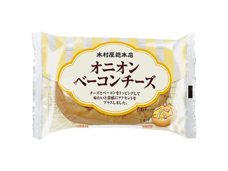 木村屋 オニオンベーコンチーズ