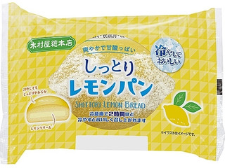 木村屋 しっとりレモンパン