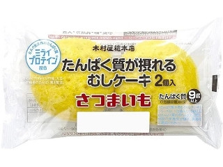 木村屋 たんぱく質が摂れるむしケーキ さつまいも
