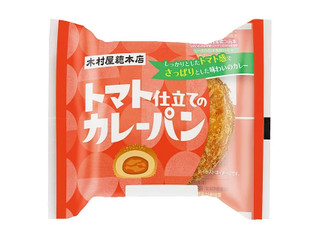 木村屋 トマト仕立てのカレーパン
