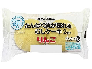 木村屋 たんぱく質が摂れるむしケーキ りんご