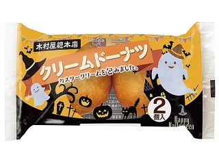 木村屋 クリームドーナツ