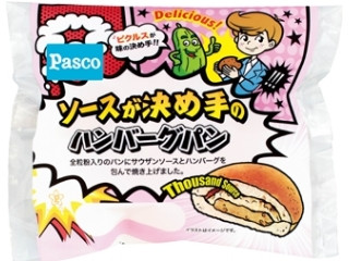 ソースが決め手のハンバーグパン
