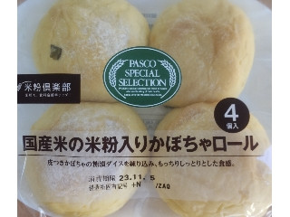 「ゆちし」さんが「食べたい」しました