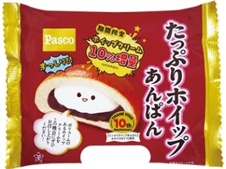 たっぷりホイップあんぱん ホイップクリーム10％増量