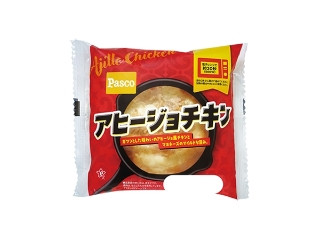 「愛梨華」さんが「食べたい」しました