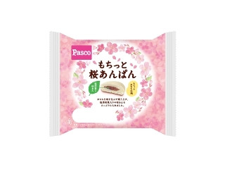 もちっと桜あんぱん