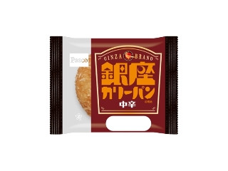 銀座カリーパン 中辛