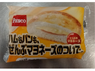 Pasco パンもハムもぜんぶマヨネーズのついで