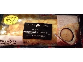 ♡チョコバナナクレープ♡ チョコバナナクレープ | NewDays エキナカポータル