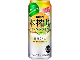 中評価】ＫＩＲＩＮ 本搾り オレンジライムの感想・クチコミ・商品情報