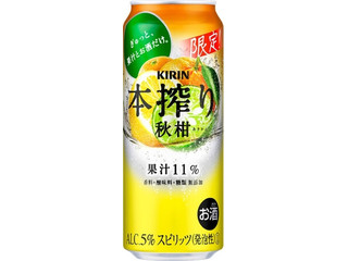 中評価】ＫＩＲＩＮ 本搾り チューハイ 秋柑の感想・クチコミ・商品情報【もぐナビ】