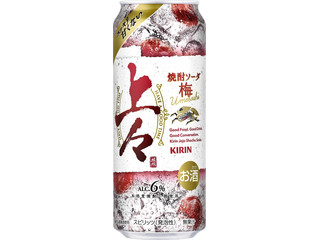 中評価】KIRIN 上々 焼酎ソーダ 梅の感想・クチコミ・商品情報