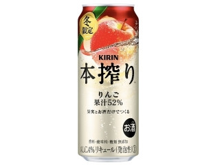 中評価】KIRIN 本搾りチューハイ りんごの感想・クチコミ・商品