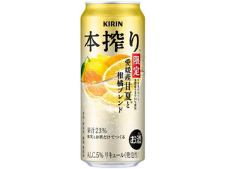 KIRIN 本搾りチューハイ 愛媛産甘夏と柑橘ブレンド 季節厳選