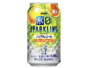 KIRIN 氷ゼロ スパークリング グレープフルーツ