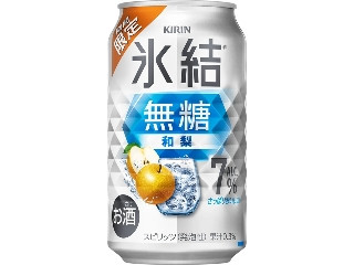 氷結 無糖 和梨 ALC.7％