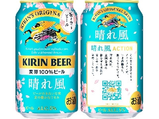 中評価】サントリー ストーンズバー ローリングホップの感想・クチコミ