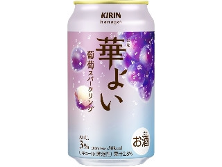 KIRIN 華よい 葡萄スパークリング