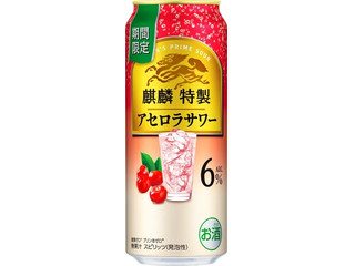 KIRIN 麒麟特製 アセロラサワー