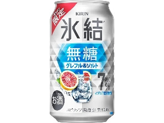 KIRIN 氷結 無糖 グレフル＆ソルト ALC.7％