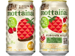 KIRIN 氷結 mottainai なごりいちご