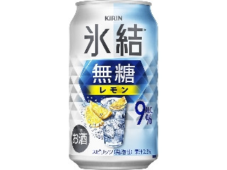 KIRIN 氷結 無糖 レモン ALC．9％（麒麟麦酒）クチコミ5件