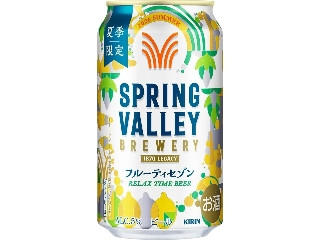 KIRIN SPRING VALLEY BREWERY フルーティセゾン