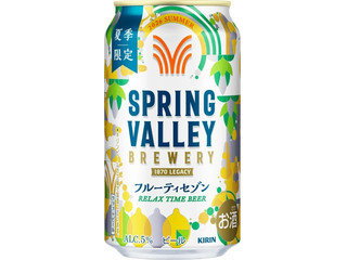 KIRIN SPRING VALLEY BREWERY フルーティセゾン