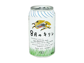 KIRIN 8月のKIRINの感想・クチコミ・商品情報【もぐ