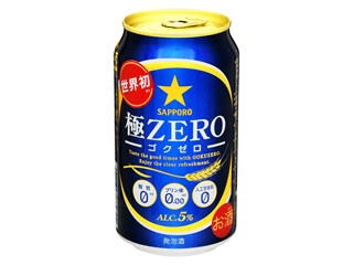 極ZERO