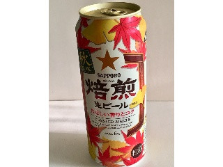 サッポロ 焙煎生ビール（サッポロビール）クチコミ6件・評価5.5/7点