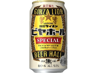 中評価】サッポロ 銀座ライオン ビアホール スペシャルの感想