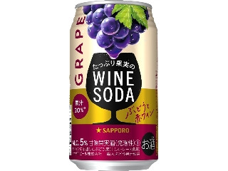 中評価】「ぶどう好きさんに - サッポロ たっぷり果実のワインソーダ ぶどうと赤ワイン」のクチコミ・評価 - ７ＧのＯＰさん【もぐナビ】