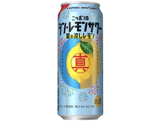 中評価】サッポロ ニッポンのシン・レモンサワー 夏の涼しレモンの感想 