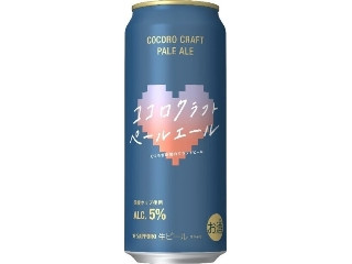 中評価】サッポロ ココロクラフトペールエールの感想・クチコミ・値段