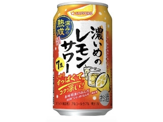 濃いめのレモンサワー 深みの熟成
