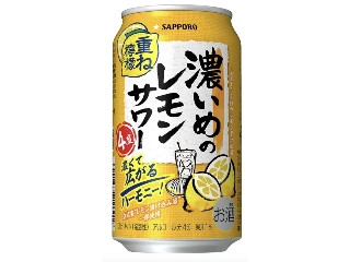 濃いめのレモンサワー 重ね檸檬