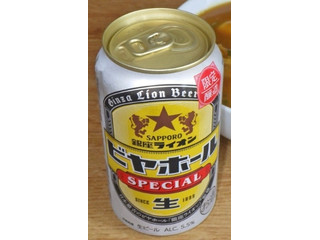 サッポロ 銀座ライオン ビアホール スペシャル