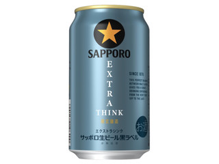 サッポロ 黒ラベル エクストラシンク（サッポロビール）クチコミ3件